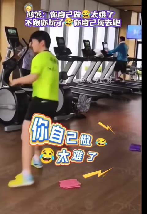 莎莎：你自己做，太难了！不跟你玩了，你自己玩去吧！王楚钦