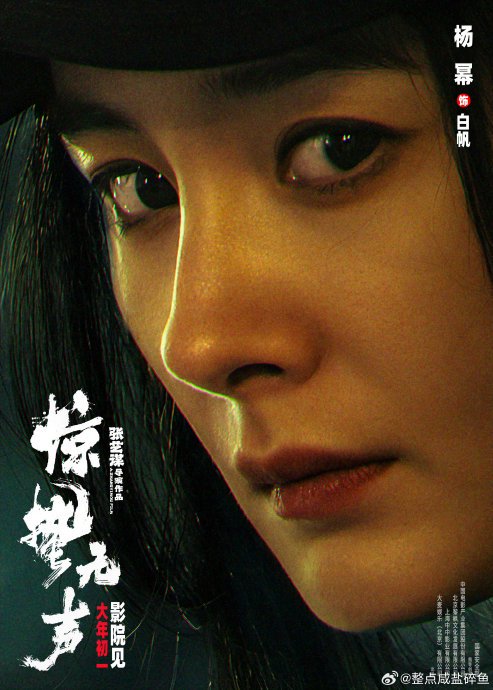 朱一龙成“真景天”？网友爆梗联动仙剑，杨幂刘诗诗双女神同框引热议