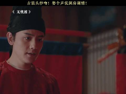 声优娶回家，每天乐哈哈， 无忧渡/宋祖儿/任嘉伦