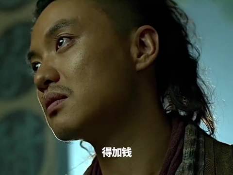 至爱亲朋，手足兄弟，但是得加钱 绣春刀