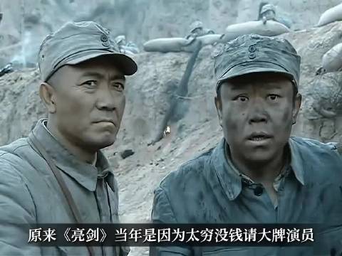 原来《亮剑》是因为没钱请大牌演员，才找的李幼斌来演李云龙