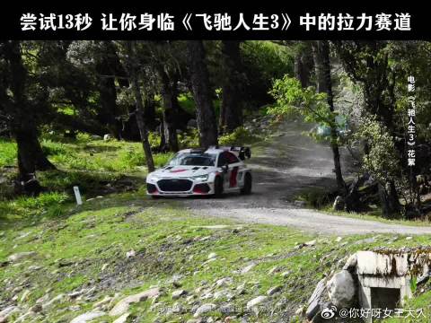 系好安全带，13秒沉浸式感受沐尘100拉力赛的燃爽