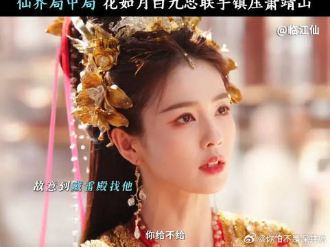 “你罪无可恕，就是该亖”