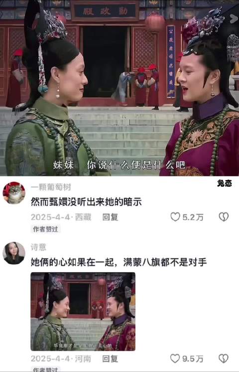 感觉整部剧，甄嬛就吃曹琴默的亏最多