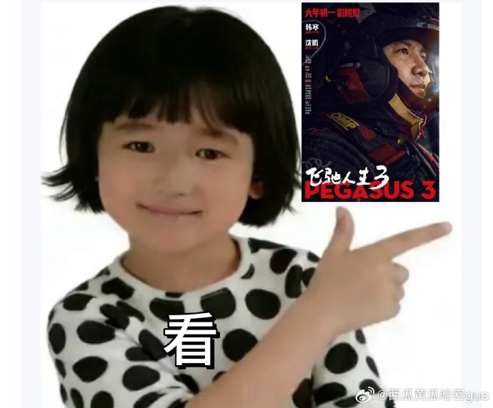 飞驰人生3新特辑曝光，七年情怀引共鸣