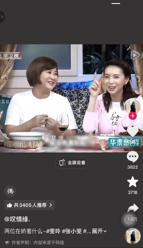 什么 贾玲和张小斐？