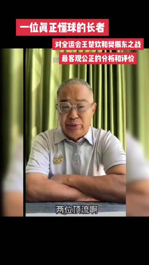 王楚钦24岁扛起国乒男队大旗