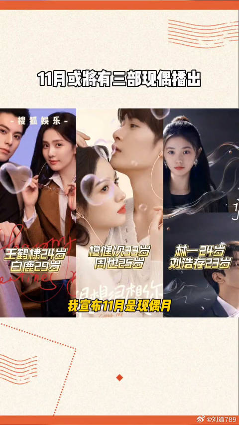 以爱为营 白鹿 檀健次