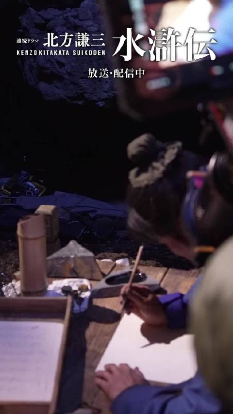 织田裕二亲笔书写替天行道,在家反复练习