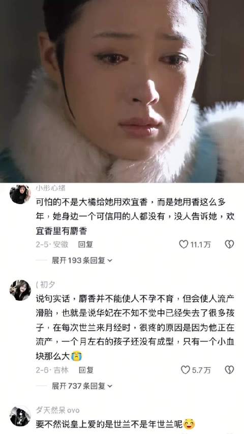 爱得多热烈，得知真相那一刻就有多绝望 华妃 甄嬛传