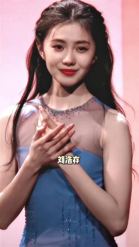 刘浩存回应天赋争议，春晚舞台展现舞者实力