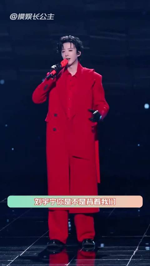 对刘宇宁和机器人都有“刻板印象”了 刘宇宁 串 央视马年春晚