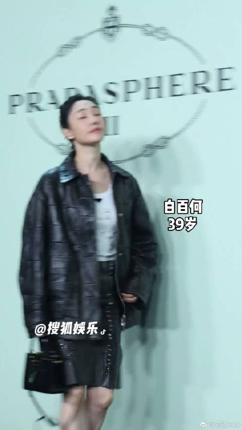 白百何皮衣套装造型