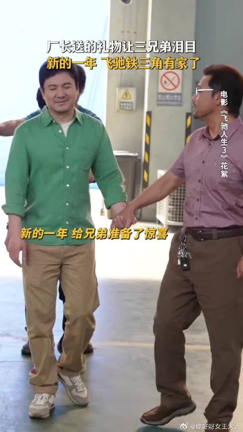 三人转过身的那一刻，时间仿佛突然倒流