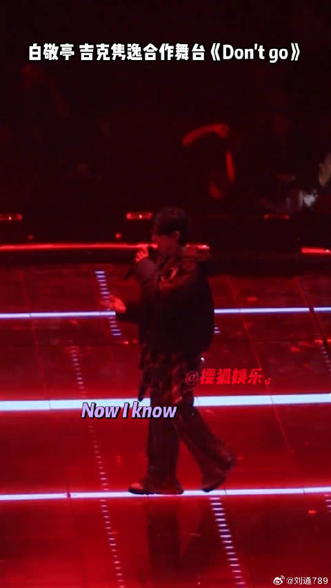 吉克隽逸 双人合作舞台第二段！这段女生的声压好强美好奇妙夜