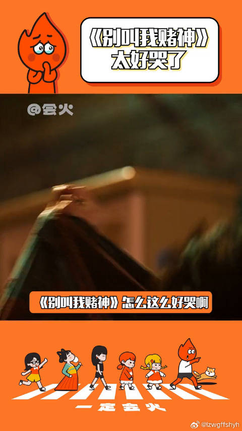 电影别叫我赌神