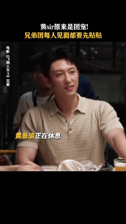 祝贺！黄景瑜主演电影票房超70亿