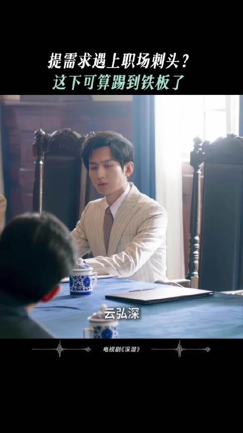 你让交接就交接啊，中统局你家开的啊 成毅