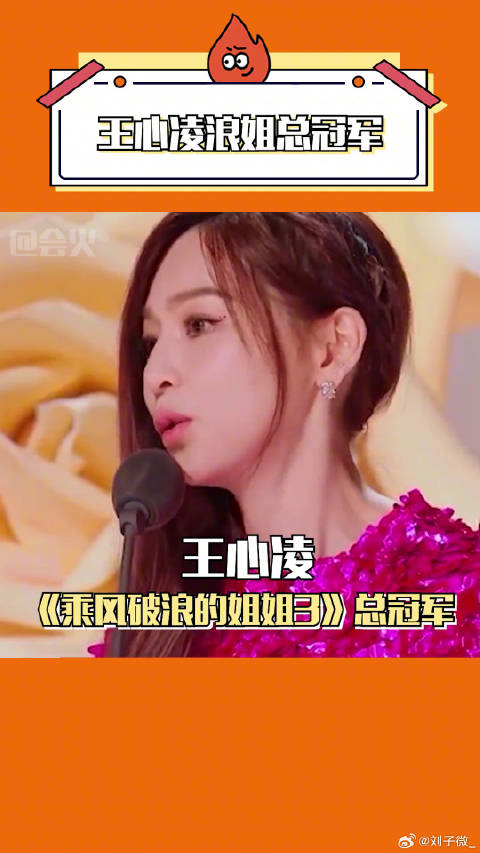 王心凌 总冠军谁不说一句实至名归！夏日娱评嘉年华