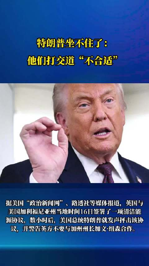 在气候和新能源问题上，特朗普的政策是错的