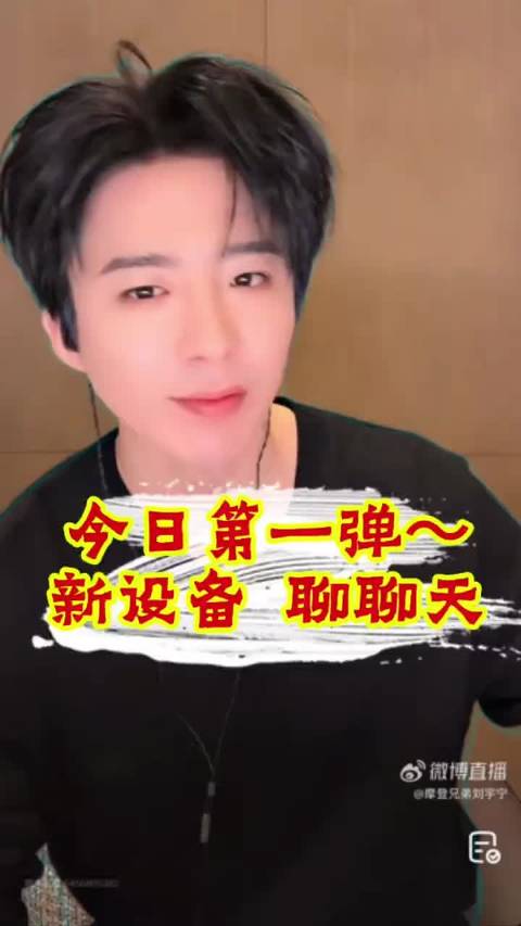 会不会突然来了 突然嗨起来