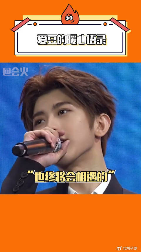 王俊凯 微博VC计划