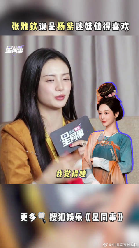 张雅钦 国色芳华