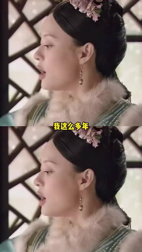 四嬛才是真正的爱有时差，恨海情天 ！