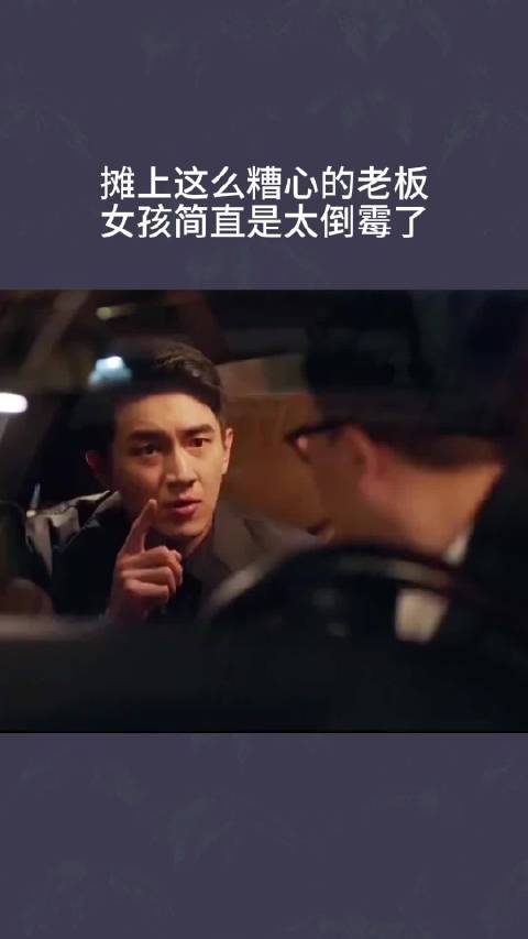 摊上这么糟心的老板，女孩简直是太倒霉了