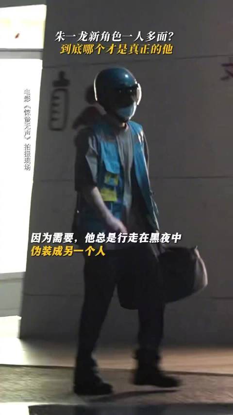 朱一龙《惊蛰无声》演绎复杂反派黄凯