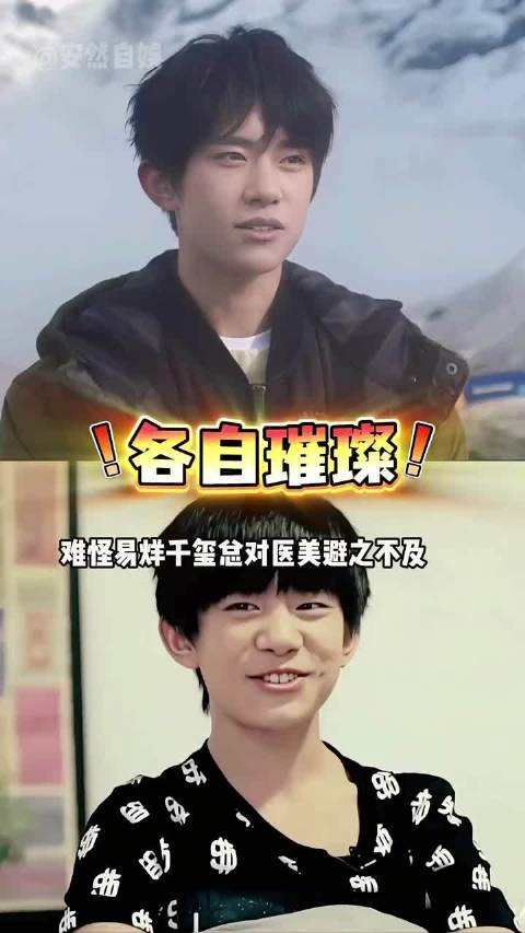 王俊凯演话剧王源做公益，易烊千玺拒医美出演新片