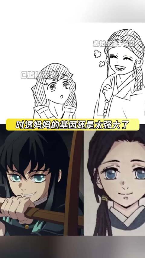 合理怀疑妈妈怀他俩时老吃薄荷巧克力蛋糕 时透无一郎 黑死牟 鹅滴神片