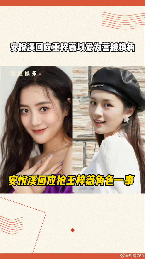 安悦溪 一个是《知否》小桃以爱为营