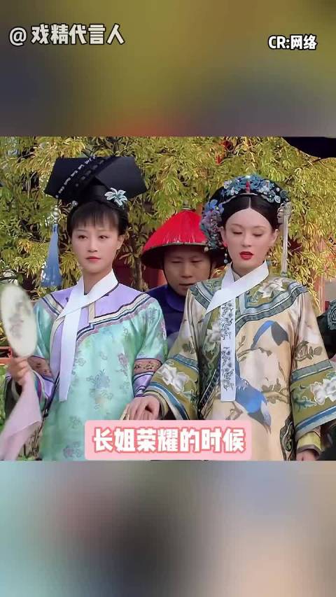 浣碧，一声长姐一生长姐 ！