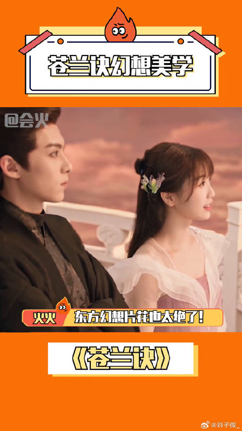 苍兰诀 你到底什么时候才能播啊！