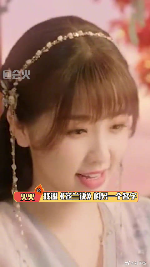 苍兰诀 别名是《奇迹小兰花》吧，又名小兰花的衣橱！夏日娱评嘉年华