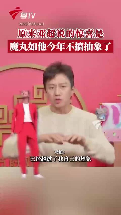 邓超AI技术还原老照片与童年母亲隔空相拥