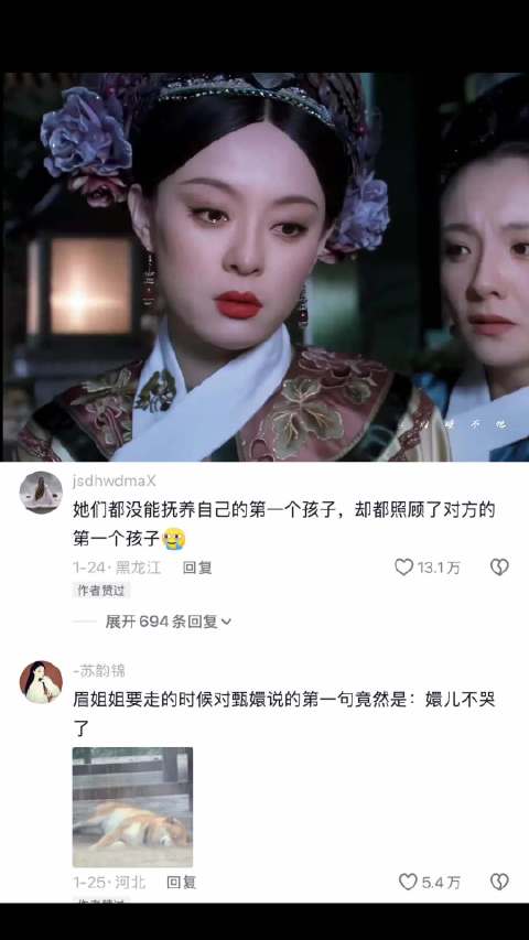 甄嬛传眉嬛情谊引共鸣，孙俪斓曦演绎深宫遗恨