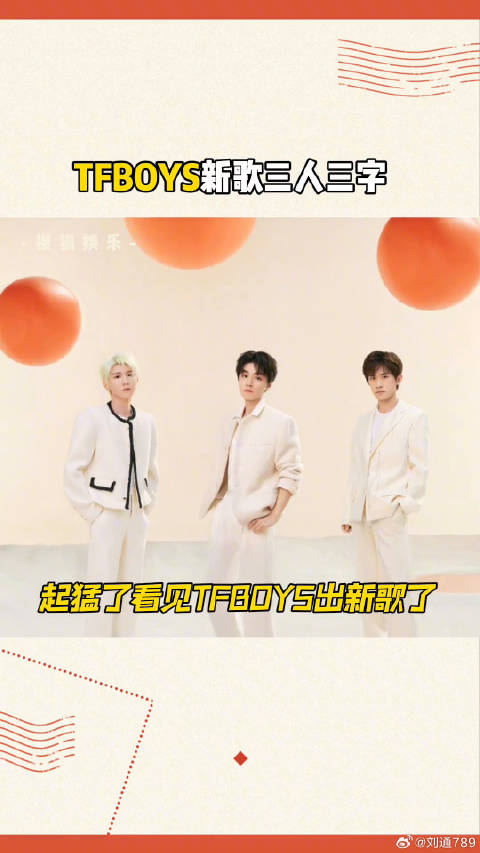 tfboys王源易烊千玺