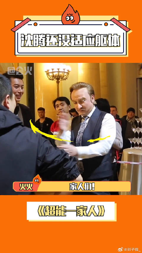 超能一家人花絮笑上头了