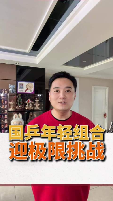 孙颖莎王楚钦领衔国乒大年初三开赛