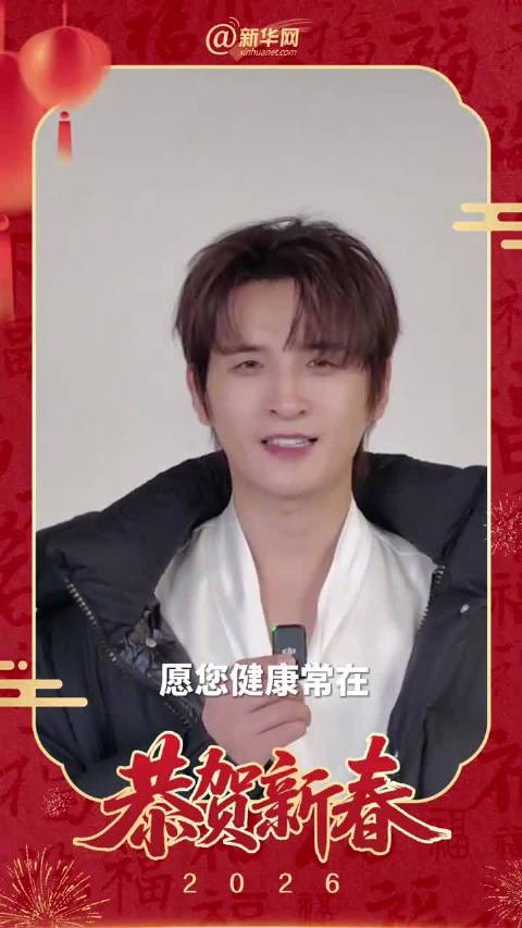 请查收！张远给你送新年祝福啦！