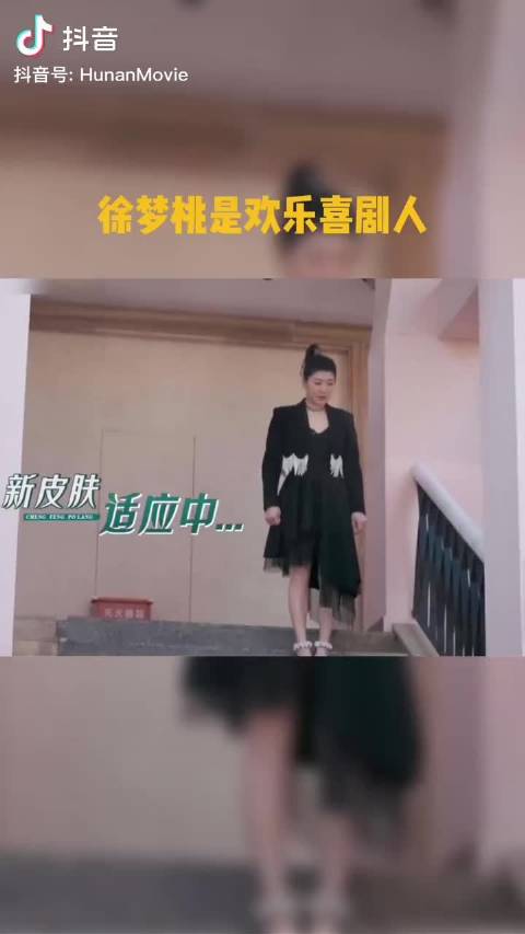 徐梦桃冬奥夺冠后浪姐唱跳归来卫冕