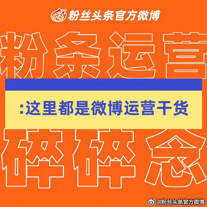 这次‘借粉’事件对明星线上互动营销有何启示？