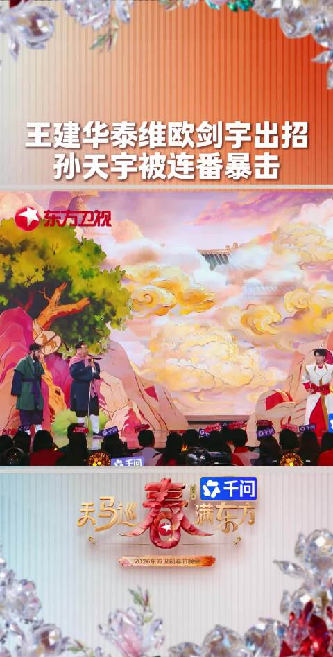 孙天宇饰演白龙马被调侃成马天宇