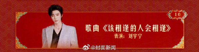 江苏卫视春晚刘宇宁张峻豪引爆舞台四士同堂玩梗出圈