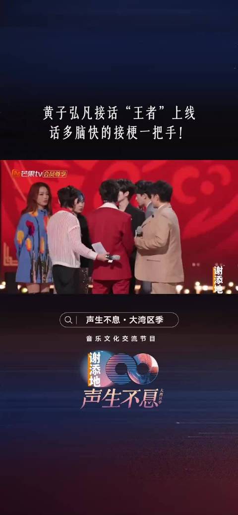 容祖儿赞黄子弘凡接梗能力强，黄子弘凡称因平时话多