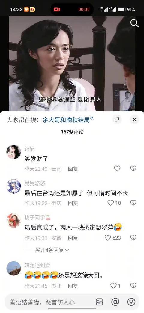 潜伏丨姚晨 当时剧本还是太敢写了，好有意思