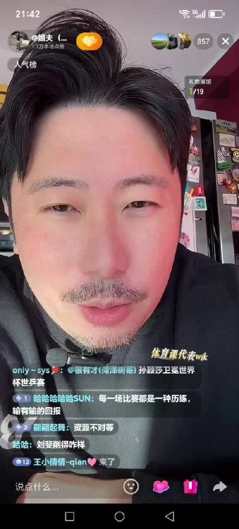 雷洋点评莎莎曼昱打法，称其分别类似马龙樊振东