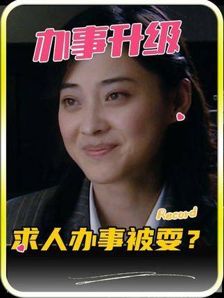 职场入门必修课：拆解于副局长的经典操作，方知江湖深浅